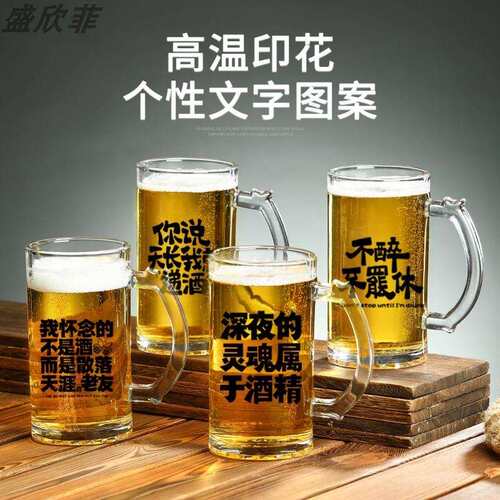 整箱文案扎啤杯商用刻字大容量玻璃500ml啤酒杯带把手精酿杯