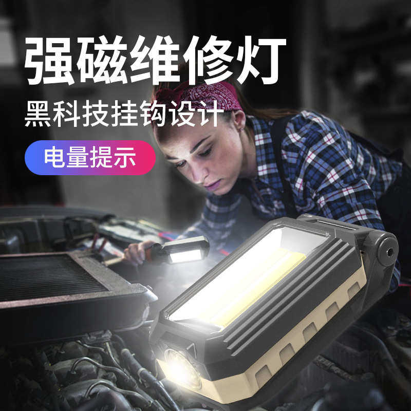 LED工作灯汽修灯充电维修灯强光多功能照明灯户外超亮强磁手电筒,户外/登山/野营/旅行用品,手电筒,淘宝优惠券,粉丝福利购,淘宝优惠卷