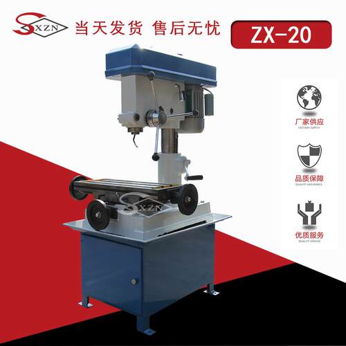 ZX-20钻铣床台式钻床台钻型家庭铣床脚踏铣床钻铣床ZX-20