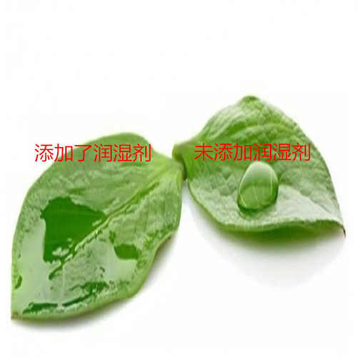 有机硅能力展408增效剂较少渗专用-农用叶面肥sp用量强