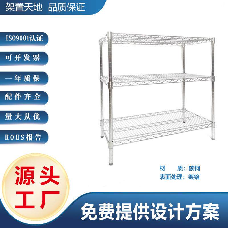仓库仓储多功能镀铬不锈钢多层线网货架可加轮可移动工业拼装架子