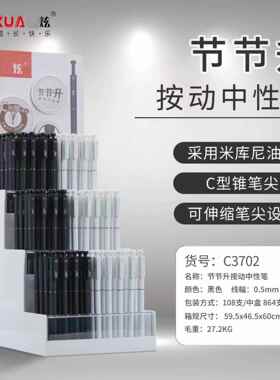 ZUIXUAN按动中性笔3702C型锥笔头0.5mm办公签字笔学生笔架装文具