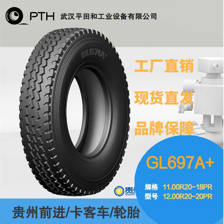前进牌卡客车轮胎花纹GL697A+ 规格11.00R20-18/ 12.00R20-20