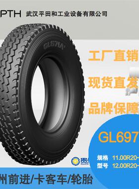 前进牌卡客车轮胎花纹GL697A+ 规格11.00R20-18/ 12.00R20-20