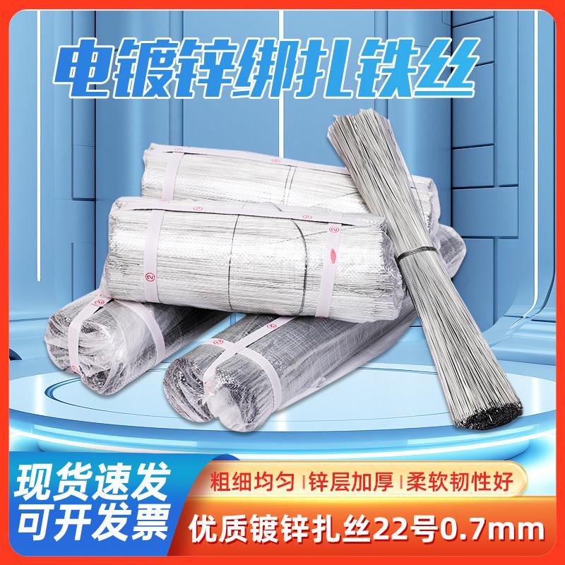 镀锌钢筋扎丝建筑工地捆扎丝盆景细枝造型固定细铁丝手工22 24号