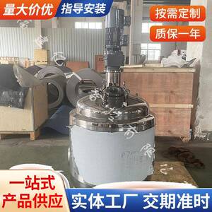 不锈钢搅拌双层保温设计带电加热料物化工原料混合设备