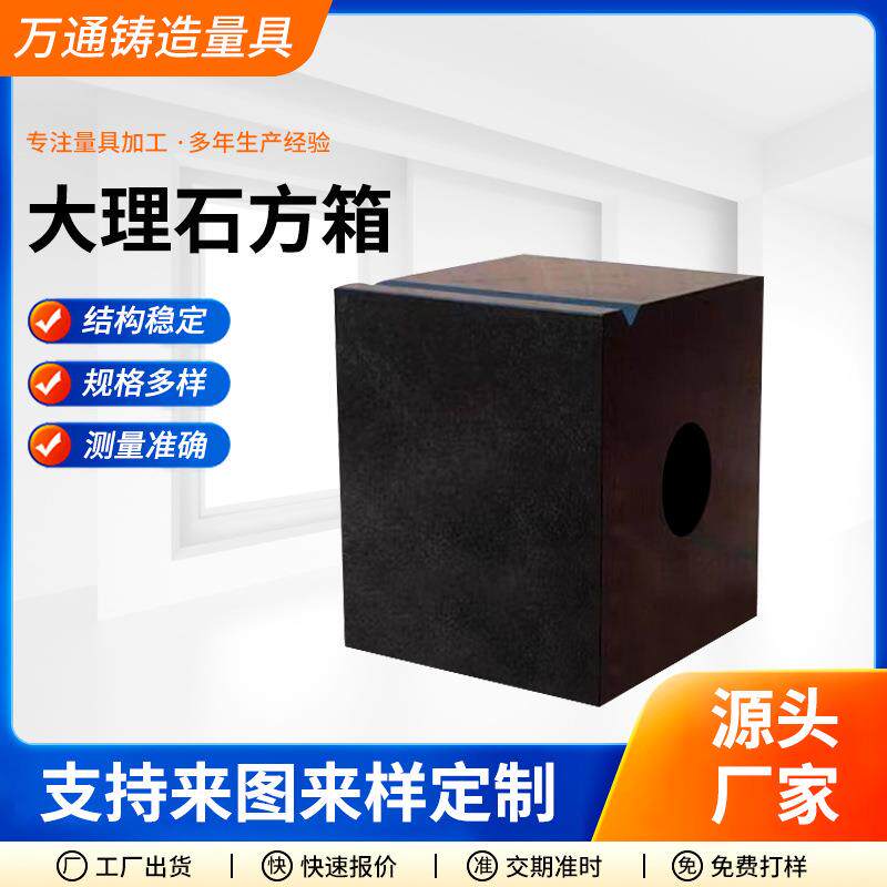 高精度00级大理石方箱划线检验垂直度测量方箱