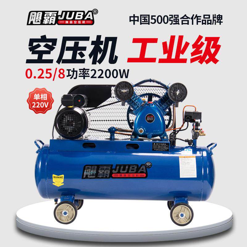 飓霸空压机0.25-8家用小型喷漆冲气泵2.2KW木工装修用打气泵