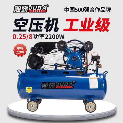 飓霸空压机0.25-8家用小型喷漆冲气泵2.2KW木工装修用打气泵