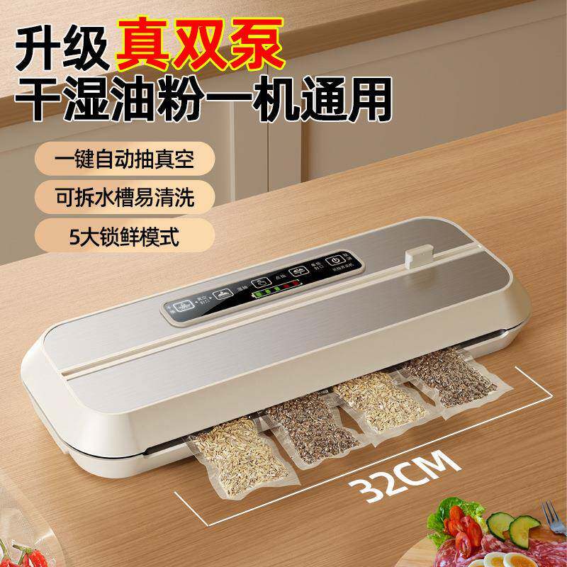 真空自封机全动小型家抽真空用食物保鲜袋822密封塑封口机包装机