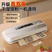 真商空封封空209口机全自动小型家用抽真食物保鲜袋密封塑机包装