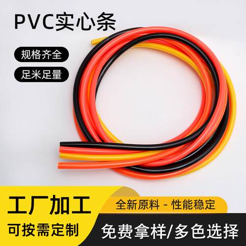 竞速训练跳绳pvc实心非标定制耐磨抗压pvc定制加工阻燃PVC管工程