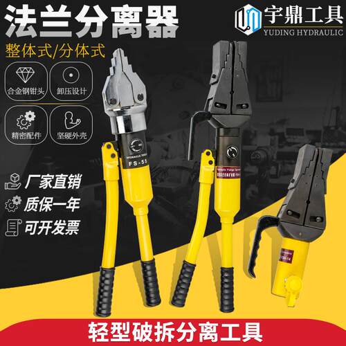 YQ30/55液压扩张器钳管道法兰分离器消防破拆器手动扩张分离工具