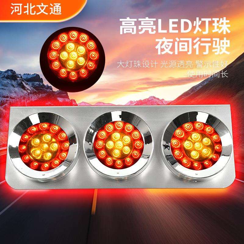 中集16LED电镀壳12V24V16LED双色三连中集尾灯货车尾灯卡车尾灯