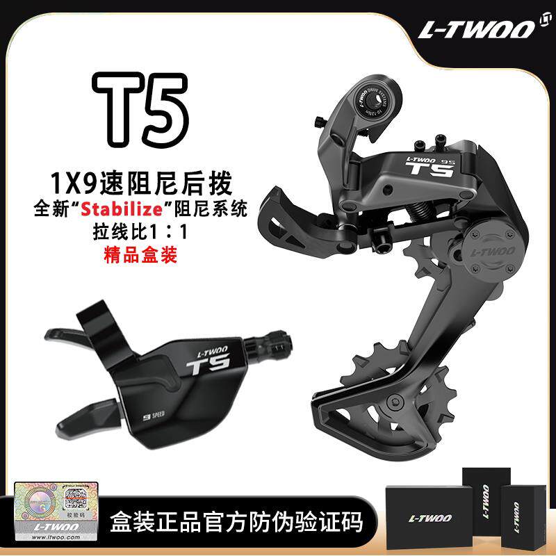 LTWOO蓝图T5 9速指拨后拨登山自行车变速器有视窗指拨阻尼后拨42T