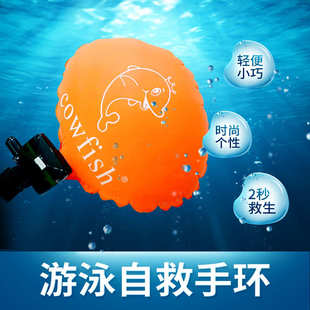 防溺水速浮腕带 潜水自救冒险王手环带指南针户外游泳救生手环