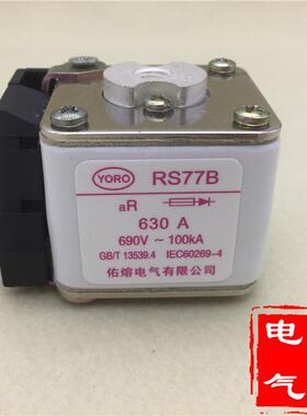 快速熔断器 RS77B aR 500V 660V 690V 800A 750 700 630 600 500A