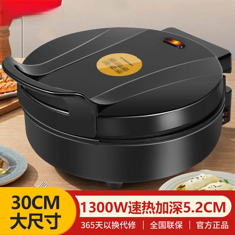 电饼铛加深双面加热不粘煎饼机家用薄饼机加大烙饼锅通用一件包邮