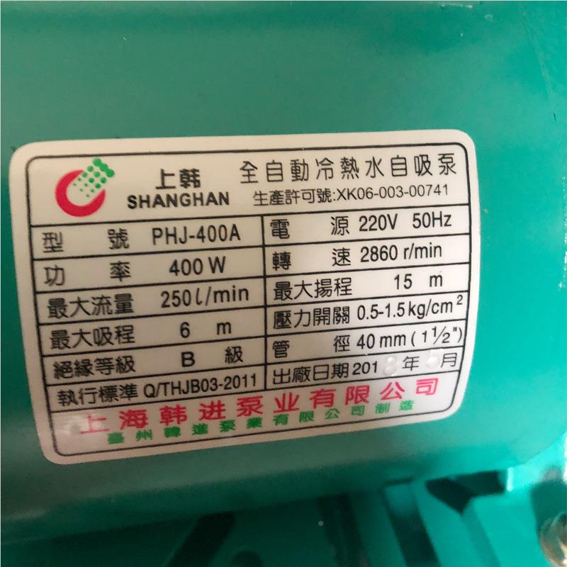 PHJ-400全A上海自动冷大热水自流KJF吸泵量循环增压泵PHJ-400E