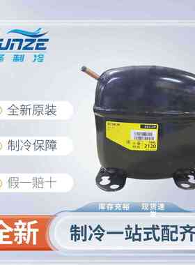 FR6CL 冰箱冰柜压缩机  冷媒R404A 冰箱冷柜冷藏 制冷压缩机FR6CL