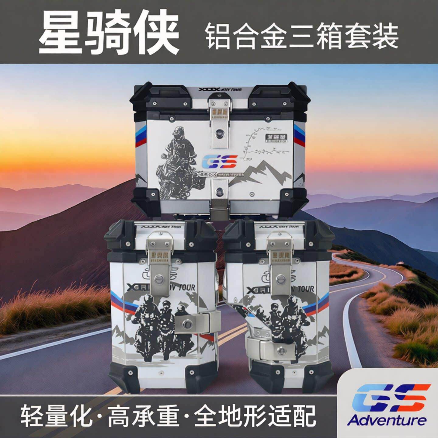 星骑侠春风mt700三箱公路领航员700MT铝合金边箱后备箱摩托车尾箱