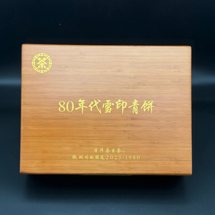 80年代中茶雪印青饼7532普洱茶生茶云南七子饼纯干仓礼盒 1饼高货