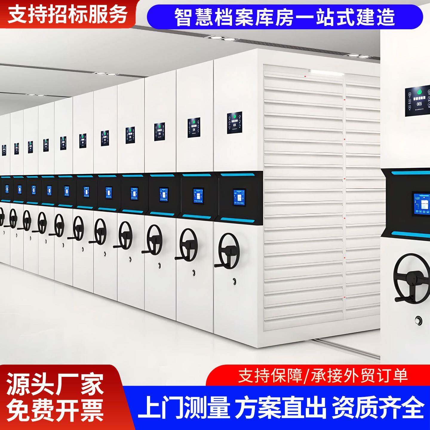 陕西手摇式智能密集柜档案室电动移动轨道档案架财务凭证文件柜