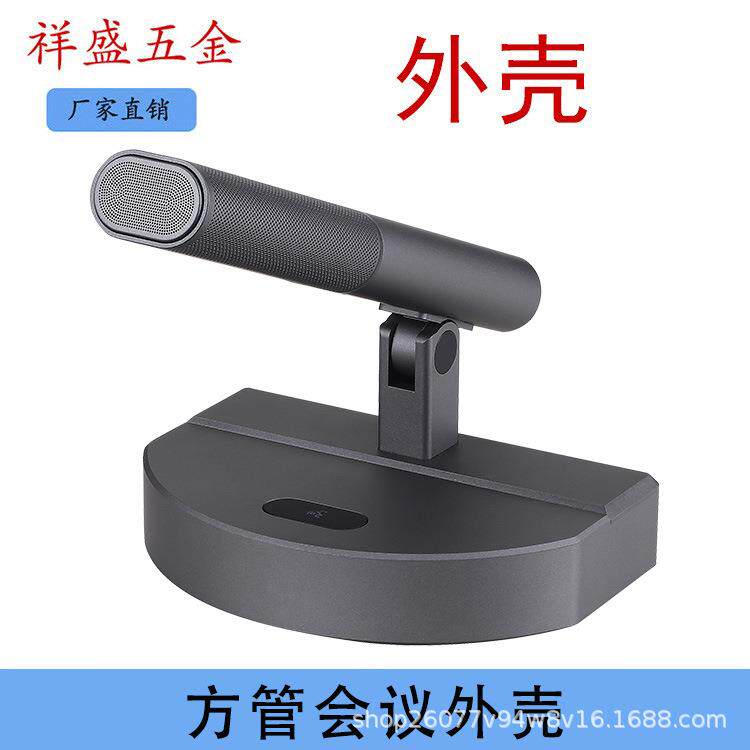 新款会议手拉手咪管外壳会议金属新款底座会议系统全包网方杆外壳