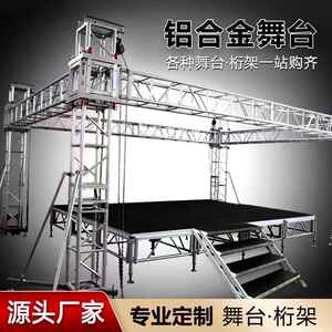 广东工厂直销演出合展装会活动移动拼铝金舞台庆939婚台走秀T台
