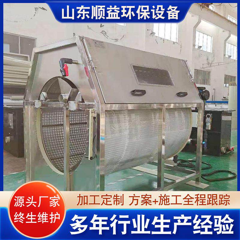 供应全自动微滤机内进流固液分离机商用养殖污水处理机器设备
