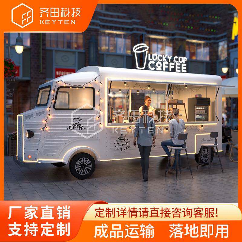 定制小吃车移动餐车多功能咖啡奶茶移动餐厅四轮商用汽车餐厅湖北