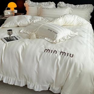 奶油风冰丝床上四件套夏季 天丝滑床品非真丝被套床单人床笠三件套