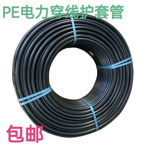 黑色管材胶管盘管4分6分1寸pe水管热熔管给水管