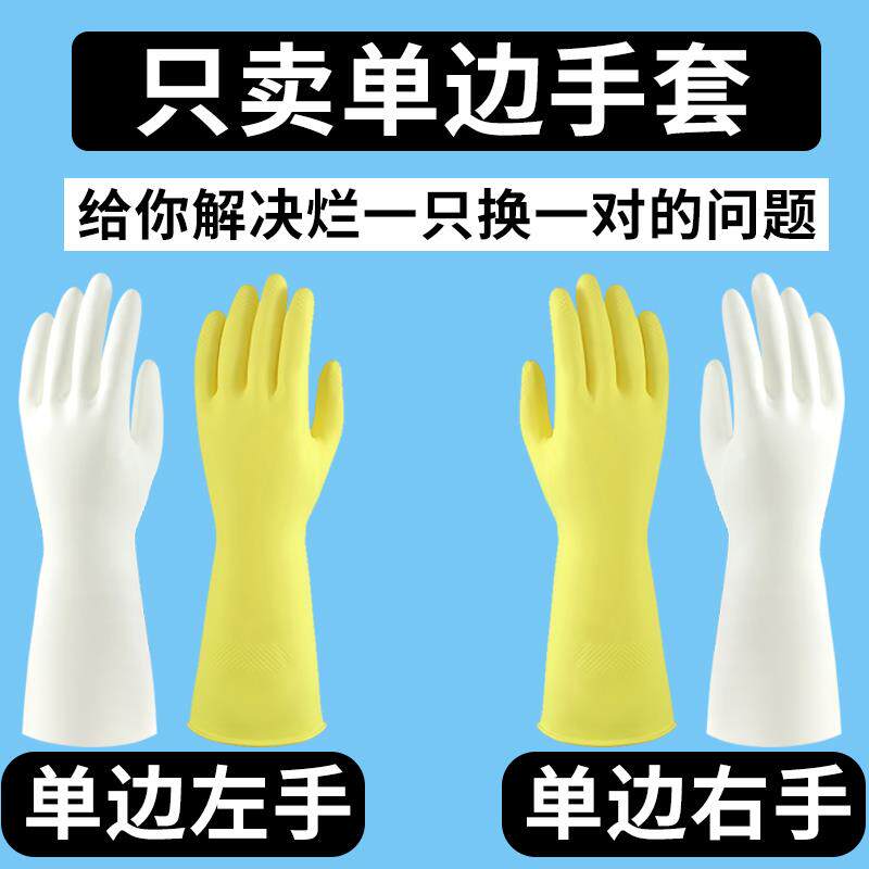 工业手套右手单只左手乳胶皮一只耐磨洗碗防水牛筋劳保加厚橡胶