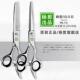 杨剪专业理髲剪刀专业发型师美发剪刀平剪浏海剪牙剪套装 打薄碎发