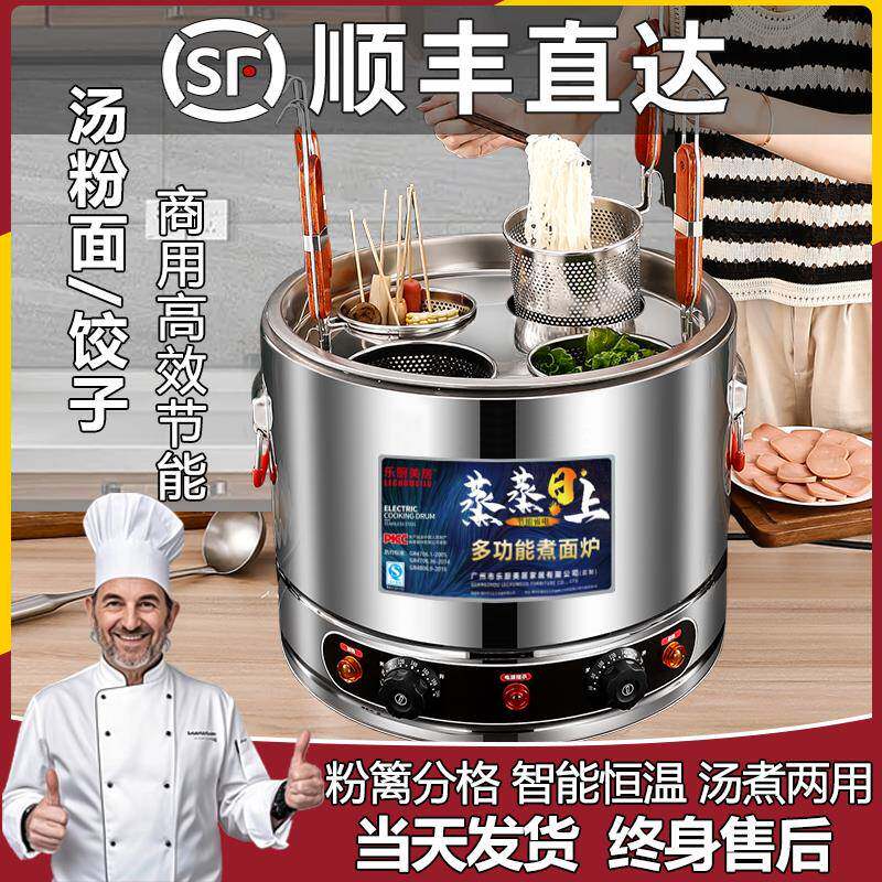 台式煮面炉商用电热汤面桶煮粉煮面锅汤粉锅麻辣烫下面机分煮筐