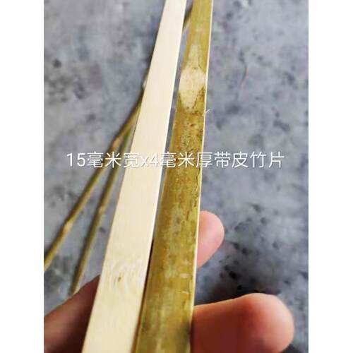竹片装饰竹竿竹温室温室篱篱笆蔬菜花支架栏杆竹绿色皮革竹片