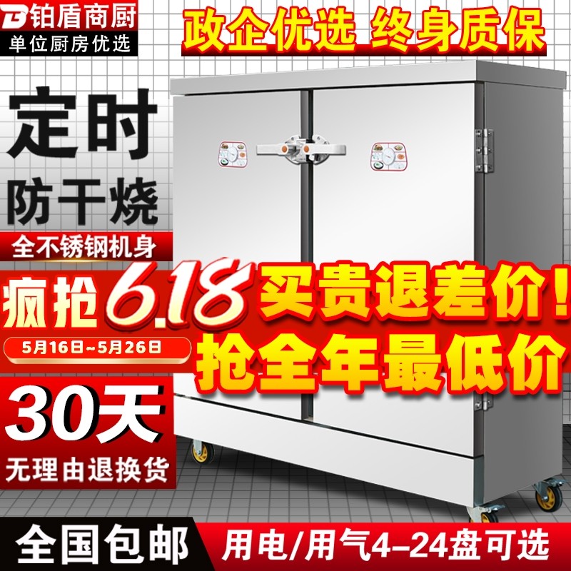 蒸饭柜商用工程款大型全自动电蒸箱食堂燃气蒸车蒸柜米饭馒头包子,厨房电器,商用蒸炉/商用蒸包炉,淘宝优惠券,粉丝福利购,淘宝优惠卷
