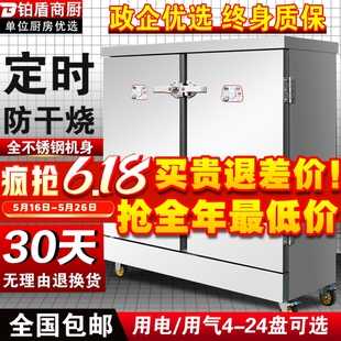 大型全自动电蒸箱食堂燃气蒸车蒸柜米饭馒头包子 蒸饭柜商用工程款