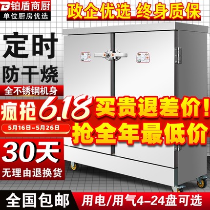 蒸饭柜商用工程款大型全自动电蒸箱食堂燃气蒸车蒸柜米饭馒头包子