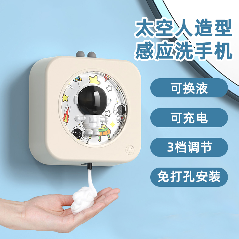 自动感应皂液器壁挂式洗手液器厨房洗洁精出液器泡沫洗手机感应器