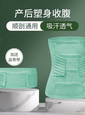 产后收腹带束腰孕妇束缚收盆骨月子束腹带顺产剖腹产专用束身塑腰