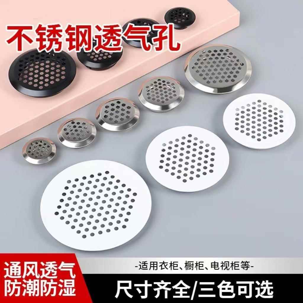 不锈钢透气孔气孔橱柜门通风孔透气网装饰盖盖鞋柜衣柜燃气厨柜门