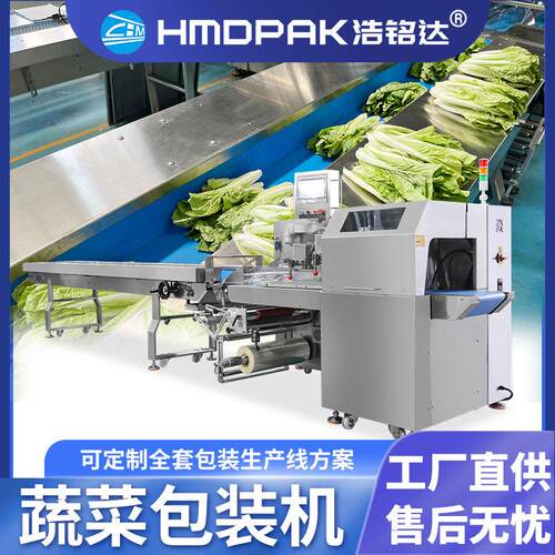 蔬菜包装机叶菜果蔬全自动套袋打包机青菜瓜果伺服枕式包装机