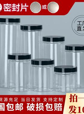 带盖子食品级塑料瓶子分装盒密封罐收纳罐子透明圆形方形空瓶胶樽