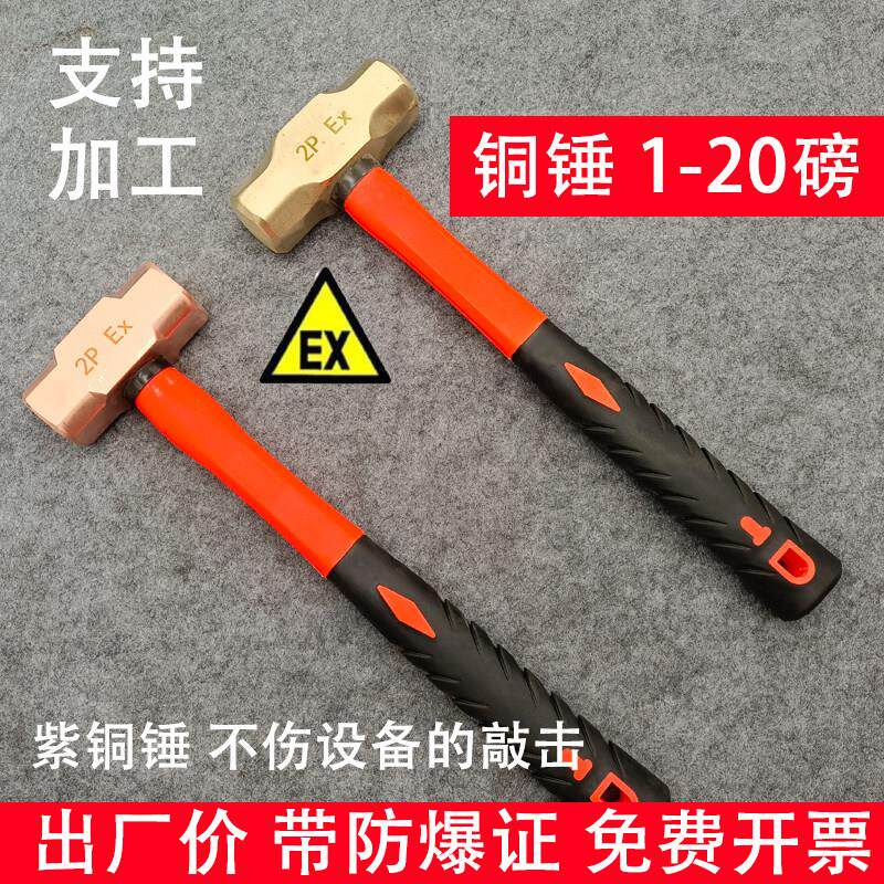 黄铜锤防爆八角锤无火花塑柄铜榔头紫铜小锤大锤手锤圆头防爆工具