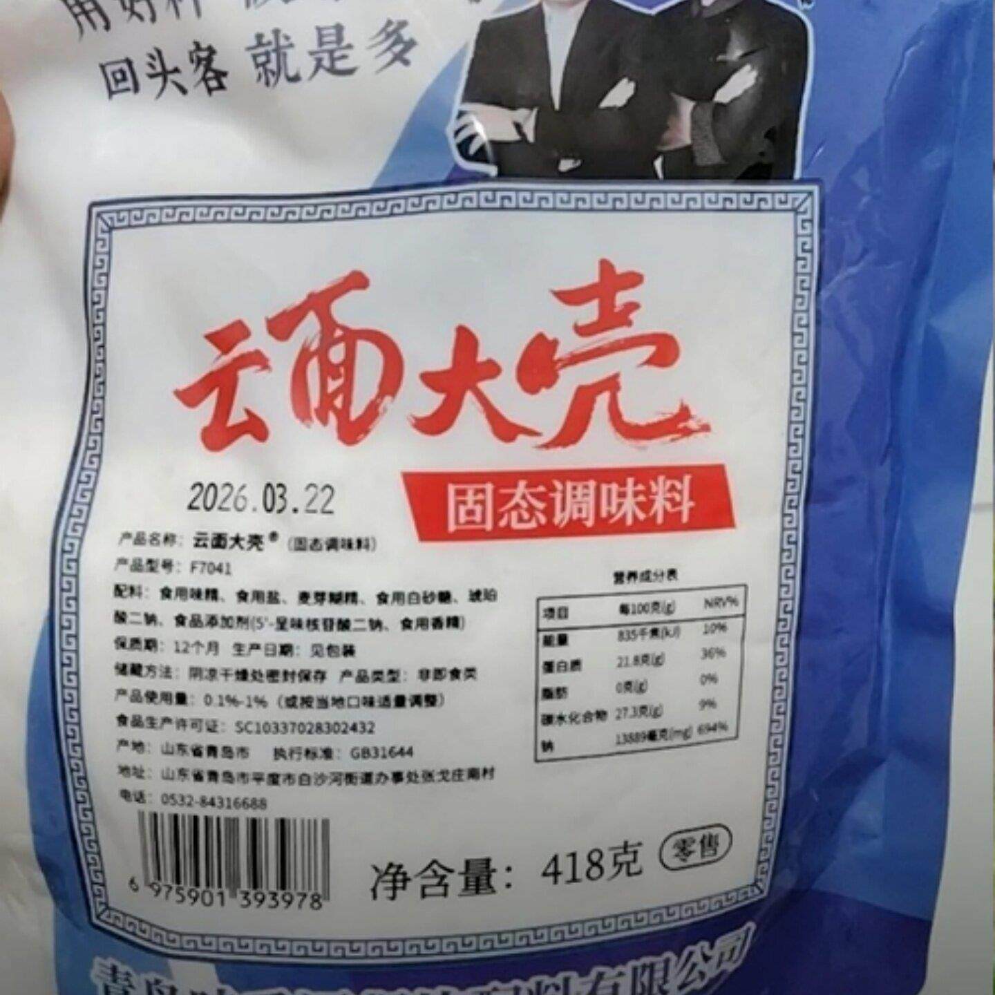 -云面大壳X 回味粉调味品鲜香味美熟食炒菜烧烤增香增鲜餐饮商用
