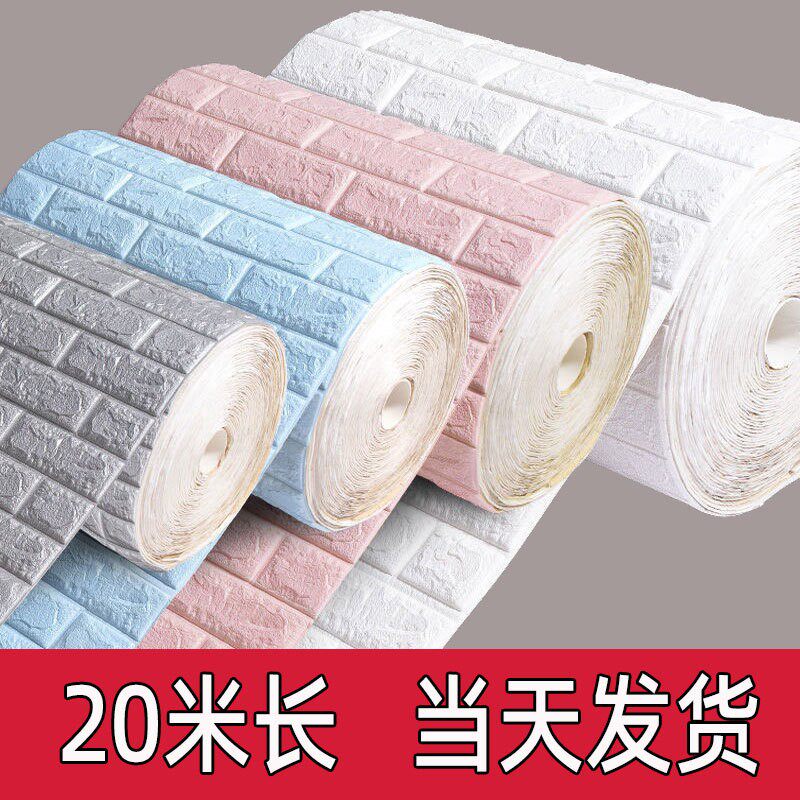 墙纸连续式立体墙贴砖纹大卷防水防潮自粘壁纸墙面装饰贴纸