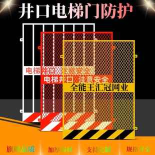 井口电梯防护门竖管冲孔基坑护栏临边防护栏施工围挡建筑安全围挡