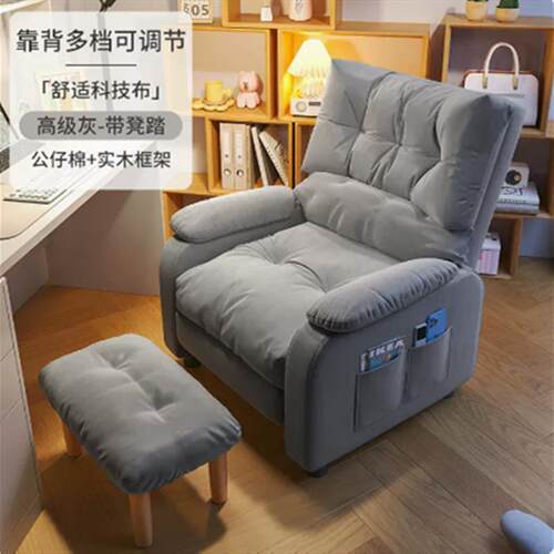 人电脑椅家用现简约电脑代沙发椅卧室书桌懒椅办公可坐可靠507躺